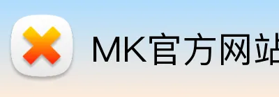 MK官方网站 Logo
